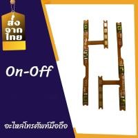 ราคา แพรเปิดปิด redmi10(5G) On-off redmi10(5G) แพรปุ่มพาวเวอร์ redmi10(5G) สินค้าพร้อมส่ง (24902598421)