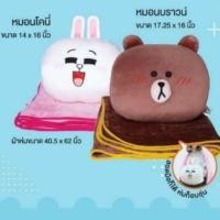 ราคา หมอนผ้าห่มหมีบราวน์และโคนี่ (3328899853)