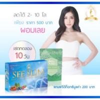 ราคา SPM SeeSlim เปิดบิล10กล่องราคาตัวแทน (289897591)