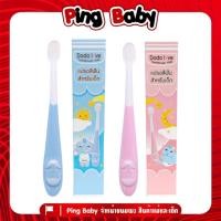 ราคา DODOLOVE แปรงสีฟัน สำหรับเด็ก 10,000 เส้นใย แปรงสีฟันขนนุ่ม แปรงสีฟันเด็กเล็ก ( มีตัวเลือกสี. ) (23980537047)