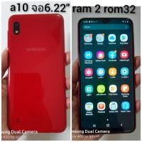 ราคา samsung a10 จอ6.2" ram2 rom32 (4470028859)
