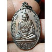ราคา เหรียญหลวงพ่ออี๋ วัดสัตหีบ ปี2540 (24087923556)