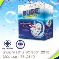 ราคา ผงซักฟอกเพียว Pure ผงซักฟอกนวัตกรรม ซักได้ทั้งผ้าสีผ้าขาว เบาแรง (23531383010)