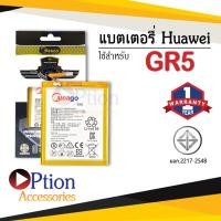 ราคา แบตสำหรับ Huawei GR5 / GR5 (2015) / GR5 (2016) / Y6ii / CAM-L21 / HB396481EBC แบตหัวเว่ย สินค้ามีรับประกัน (11106697451)