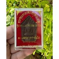 ราคา ขุนแผนผงพรายกุมาร-ราหูรุ่นมหาโภคทรัพย์หลวงพ่อรวย(อาจารย์แป๊ะ)วัดสว่างอารมณ์จ.นครปฐม (27509705018)