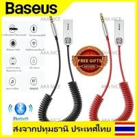 ราคา ✨✨Baseus แฮนด์ฟรี USB aux อะแดปเตอร์เสียงบลูทูธในรถยนต์ แจ็ค 3.5 มม. aux(มีของแจก)✔️ (15727923499)