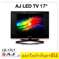ราคา ทีวีดีจิตอล LED TV 17 นิ้ว รุ่น LE-17L1 (22949416312)