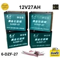 ราคา (( แถมสายต่อ+น็อตฟรี )) แบตเตอรี่ 4ก้อน 12V 8AH/12AH/14AH/20AH/24AH/30AH แบตเตอร์รี่รถไฟฟ้า แบตเตอรี่ตะกั่ว Battery A154 (29461762658)