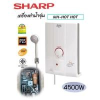 ราคา เครื่องทำน้ำอุ่นSharp4500w Hot Hot (12049393036)