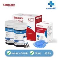 ราคา ชุดแผ่นตรวจ+เข็ม ส่งด่วนแผ่นวัดน้ำตาล SINOCARE Safe ACCU 2 (25907560191)