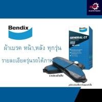 ราคา Bendix (1ชุด) ผ้าดิสเบรกหลัง Honda CRV G3 G4 ปี07-16 เกรด 4wd SUV / ผ้าเบรค ผ้าเบรก CRV CR-V / DB1728 (25879152040)