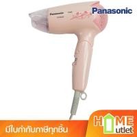 ราคา PANASONIC ไดร์เป่าผม 1500W รุ่น EH-ND25 (4152) (5006276494)