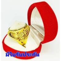 ราคา 60กะรัต แหวน คตกระเบน กระเบนท้องน้ำ ภาพถ่ายจากสินค้าจริง รับประกันแท้100% ไซส์US8.5 รอบวง 58mm.ศูนย์กลางวงใน 18.5mm.#A11 (989949379)