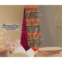 ราคา ผ้าคาดเตียงลายไทย 2 เมตร (15326100861)