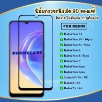 ราคา ❌ราคาส่ง❌ ฟิล์มกระจกแบบเต็มจอ For Redmi note 11 11s Note 8 note 9s Note9pro note7 Mi9 9a 9c 8a mi 10 ฟิล์มเต็มจอ (4227932466)