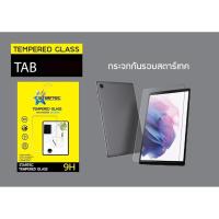 ราคา STARTEC TEMPERED GLASS ฟิล์มกระจกนิรภัย IP Pro 12.9" 2017/2018/2020(TEMPERED GLASS) กระจกนิรภัยแบบใส(ไม่เต็มจอ) (3747738496)