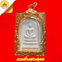 ราคา สมเด็จมหามงคล "รุ่นทูลเกล้า" สมเด็จพระญาณสังวรฯ เนื้อผงพุทธคุณ ปี2528 วัดบวรนิเวศวิหาร กรุงเทพมหานคร (26854660248)