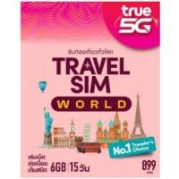 ราคา ทรูซิมท่องเที่ยว อิสระทั่วโลก TRUE TRAVEL SIM WORLD Truemove-H ลงทะเบียนด้วยตัวเองก่อนใช้งานซิม (18183970998)