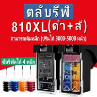 ราคา PG 810 CL811 หมึก PG 810XL CL 811XL สีดำ PG810XL CL811XL ตลับหมึกรีฟิลเข้ากันได้สำหรับ Canon MP237 MP258 MP268 MP276 MP2 (4249216897)