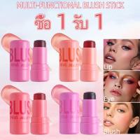 ราคา ซื้อ 1 Take 1Multifunction Blush Cream Long-Lasting High Pigment ลิปสติกอายแชโดว์ Stick (27006096670)