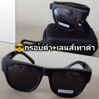 ราคา CU2 รุ่นLM 5800 แว่นตากันแดดครอบ (พับได้) Polarized Lens แว่นครอบแว่นสายตา แว่นตาครอบ (7059471068)