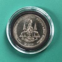ราคา [พร้อมส่ง] เหรียญ 2 บาท กาญจนาภิเษก ปี 2539 (7151315046)