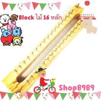 ราคา บล็อกไม้ขนาด16หลักงานญี่ปุ่น (4341031570)
