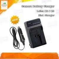 ราคา ที่ชาร์จแบตกล้อง Camera Battery Charger LEICA M8 / LEICA M9 (2in1 Charger) ชาร์จได้ทั้งไฟบ้านและไฟรถ (22352908785)
