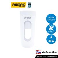 ราคา Anitech Portable Blender SBD45 - เครื่องปั่นแบบพกพา (24619779872)