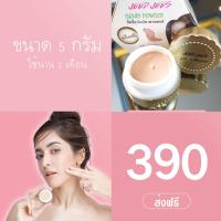 ราคา * ส่งฟรี Kerry* ครีมแป้ง jeedjees จำหน่ายโดยบริษัท jeedjees (4379642996)