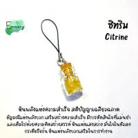 ราคา หินซิทริน (Citrine) หินนำโชค อัญมณีมงคล พวงกุญแจหินเสริมดวง (27709655915)