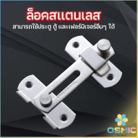 ราคา MIC สลักประตู ตัวล็อคประตูบานเลื่อน ตัวล็อคตู้, ตัวล็อคห้องน้ำ door lock (26160825618)
