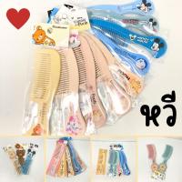 ราคา หวีแบน ลายน่ารัก มีหลายขนาด ไซส์เล็ก ไซส์ใหญ่ ขนาดพกพา หมีพูห์ Pooh คุมะมง Kuma โดเรมอน Doraemon มิกกี้เมาส์ แมวมารี (10599912640)