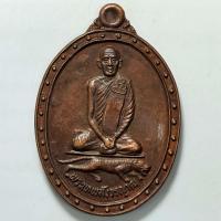 ราคา เหรียญนั่งเสือ ฉลองสมณศักดิ์ พระเทพสังวรญาณ วัดศีลขันธาราม จ.อ่างทอง ปี 2525 เนื้อทองแดง (23821708696)