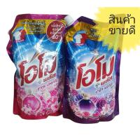 ราคา โอโม พลัส สูตรเข้มข้น ชนิดน้ำ ขนาด 1400 ml (21711366196)