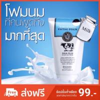 ราคา โฟมนม beauty buffet 泰国洗面奶正品 (1122674375)