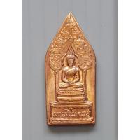 ราคา เหรียญพระนิรันตราย ญสส สมเด็จพระสังฆราช 90 พรรษา วัดบวรนิเวศ ปี 2546 เนื้อทองแดง (16098830196)