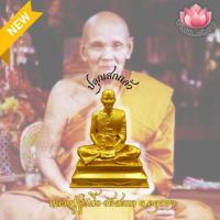 ราคา หลวงปู่ดู่ พรหมปัญโญ วัดสะแก จ.อยุธยา 5นิ้ว ทองเหลือง พ่นทอง ปลุกเสกแล้ว (24713582723)