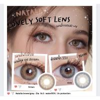 ราคา Premium lens By Lovely Soft Mini Natalia brown/gray ค่าสายตา 0.00-700 (20060573167)