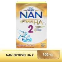 ราคา NAN optipro HA 2 ขนาด 700กรัม nan ha2 (10667490402)