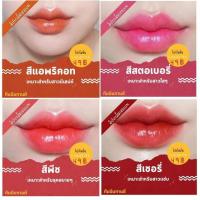 ราคา ลิปบามเชอเบทjujune♥️♥️ (9586398659)