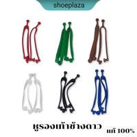 ราคา หูฟองน้ำช้างดาว หูรองเท้าช้างดาว ของแท้ 100% ( ราคาต่อ 1 คู่) (23173318651)
