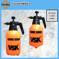 ราคา ถังพ่นยา เครื่องพ่นยา VSK 1.5ลิตร 2ลิตร กระบอกพ่น กระบอกฉีด Spray ฟ๊อกกี้ ทนแอลกอฮอล์ (15796872431)