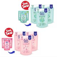 ราคา (แพ็ค3) Babi Mild เบบี้มายค์ สบู่อาบน้ำเด็ก อัลตร้ามายค์ ไบโอแกนิค สบู่เหลว อาบและสระ (11685451823)