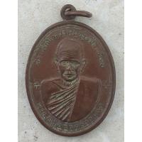 ราคา เหรียญพระครูอรรถธรรมรสปี2480 (29464707600)