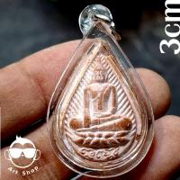 ราคา พระผงกลีบบัว หลวงพ่อสนอง กตปฺญโญ วัดสังฆทาน นนทบุรี ปี๒๕๔๖ (29917151289)