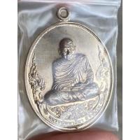 ราคา เหรียญเศรษฐี77 หลวงปู่มหาศิลา สิริจันโท (รับประกันพระแท้) (26804786912)