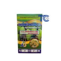 ราคา แพคโคลบิวทราซอล 15% ขนาด 1กิโลกรัม สารราดมะม่วง บังคับให้ออกดอก การทำไม้ผลนอกฤดู เช่น ทุเรียน มะม่วง ไม้ดอก (23401258026)