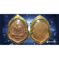 ราคา เหรียญหลวงพ่อสุด วัดกาหลง รุ่นเสือน้อย ปีพ.ศ.2521 (24725736925)