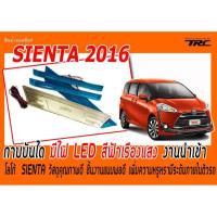 ราคา SIENTA 2016 กาบบันได มีไฟ LED สีฟ้าเรืองแสง งานนำเข้า โลโก้ SIENTA วัสดุคุณภาพดี (5003172429)